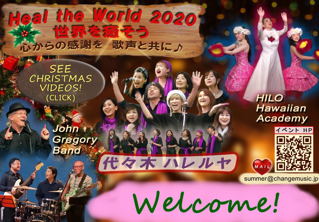 Heal--Welcome-poster-(click-for-vids-2000)